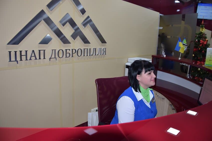 ЦНАП Добропілля - фото 4